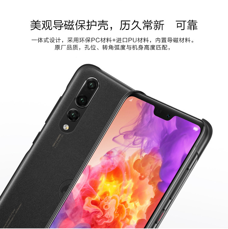 华为/HUAWEI 原装P20/P20pro手机壳磁吸导航套件 车载套装 稳固吸附