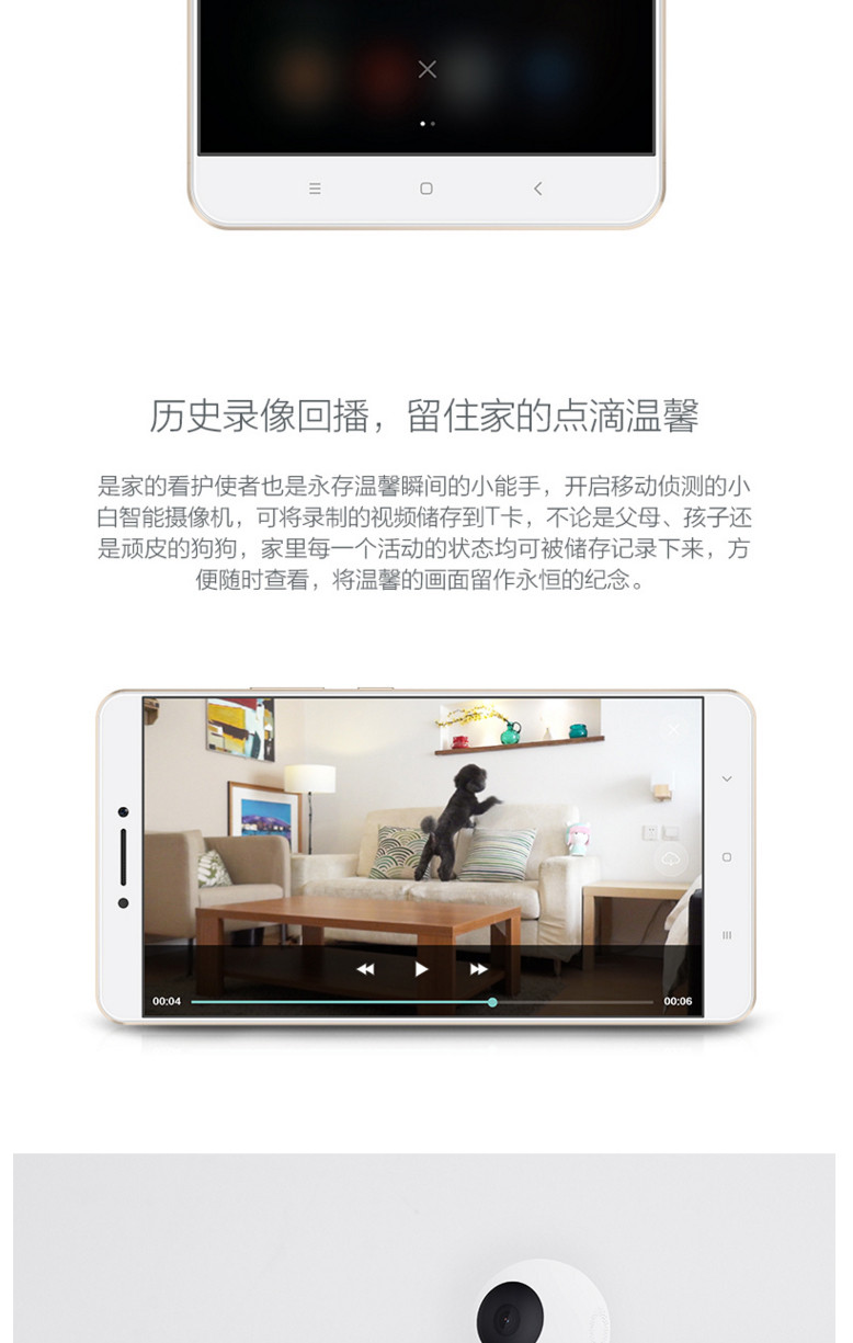 小米/MIUI 米家小白智能摄像机 1080P高清云台摄像头 双向对讲 红外夜视 360°全景监控拍