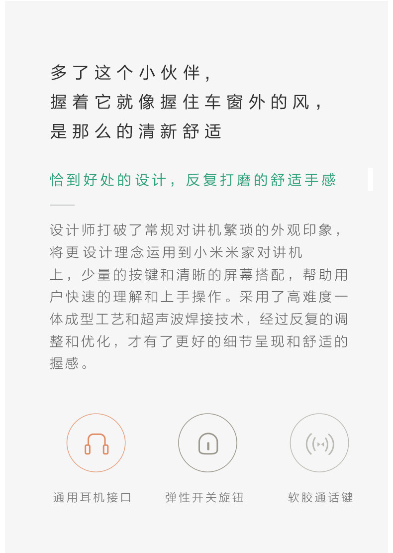 小米/MIUI 小米米家对讲机 蓝色白色 民用迷你手台 位置共享 FM收音机