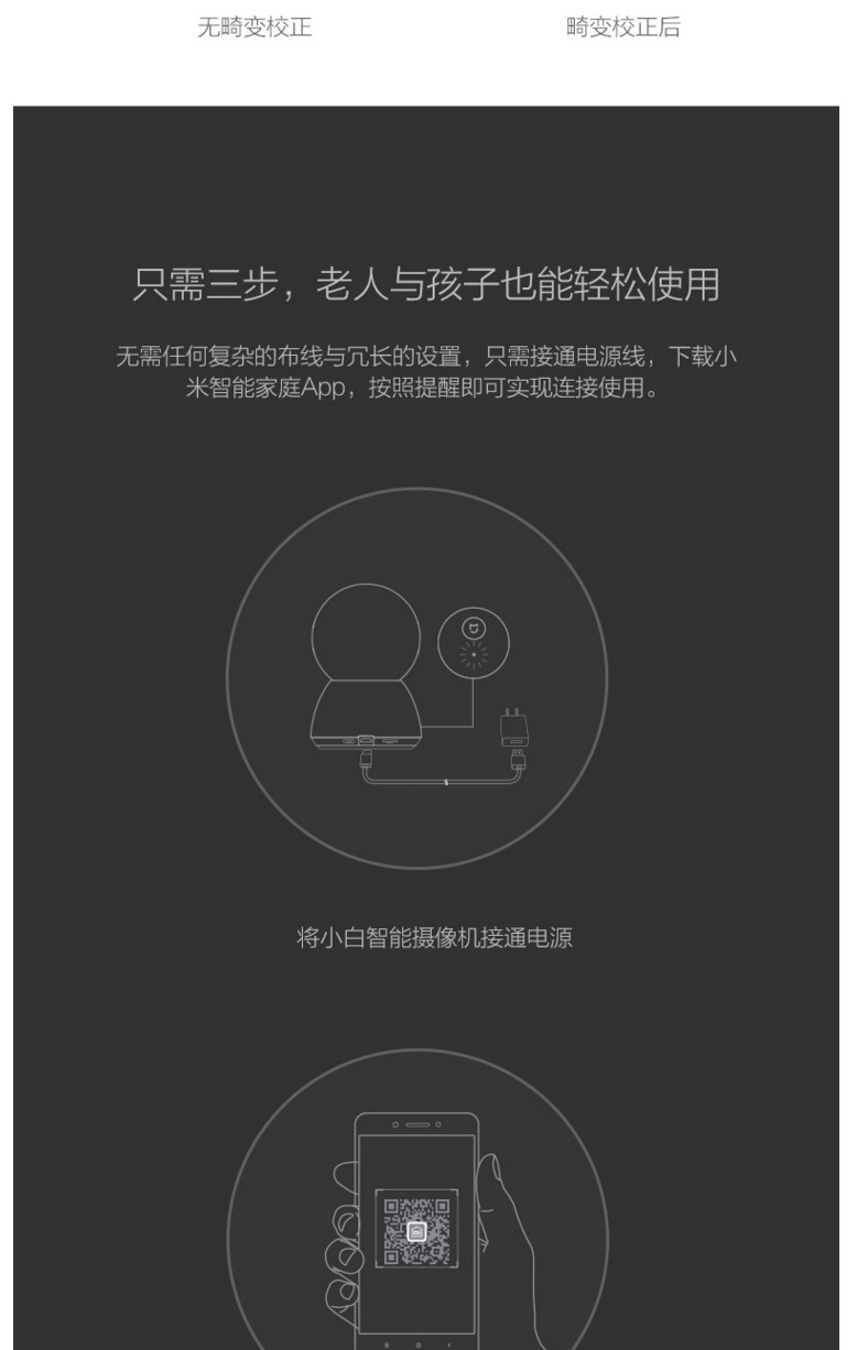 小米/MIUI 米家小白智能摄像机 1080P高清云台摄像头 双向对讲 红外夜视 360°全景监控拍