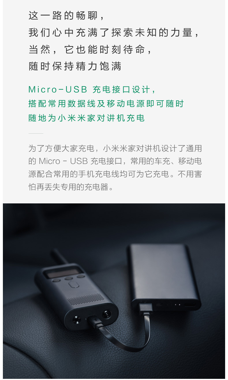 小米/MIUI 小米米家对讲机 蓝色白色 民用迷你手台 位置共享 FM收音机