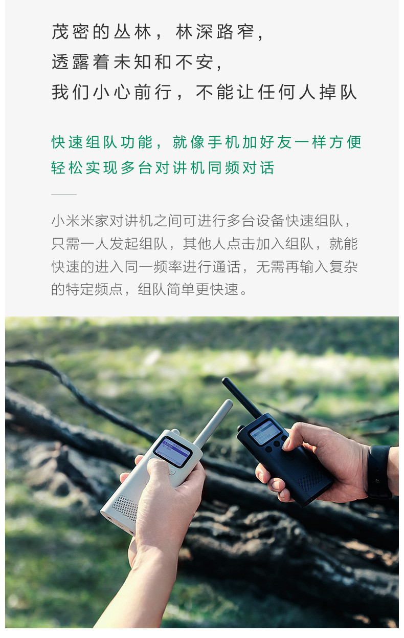小米/MIUI 小米米家对讲机 蓝色白色 民用迷你手台 位置共享 FM收音机