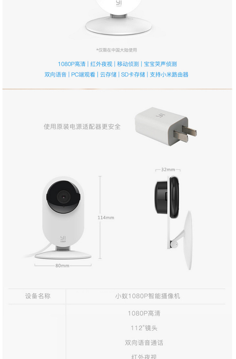 小米/MIUI 小蚁（YI）1080P智能摄像头 摄像机 高清夜视升级版 wifi网络摄像头