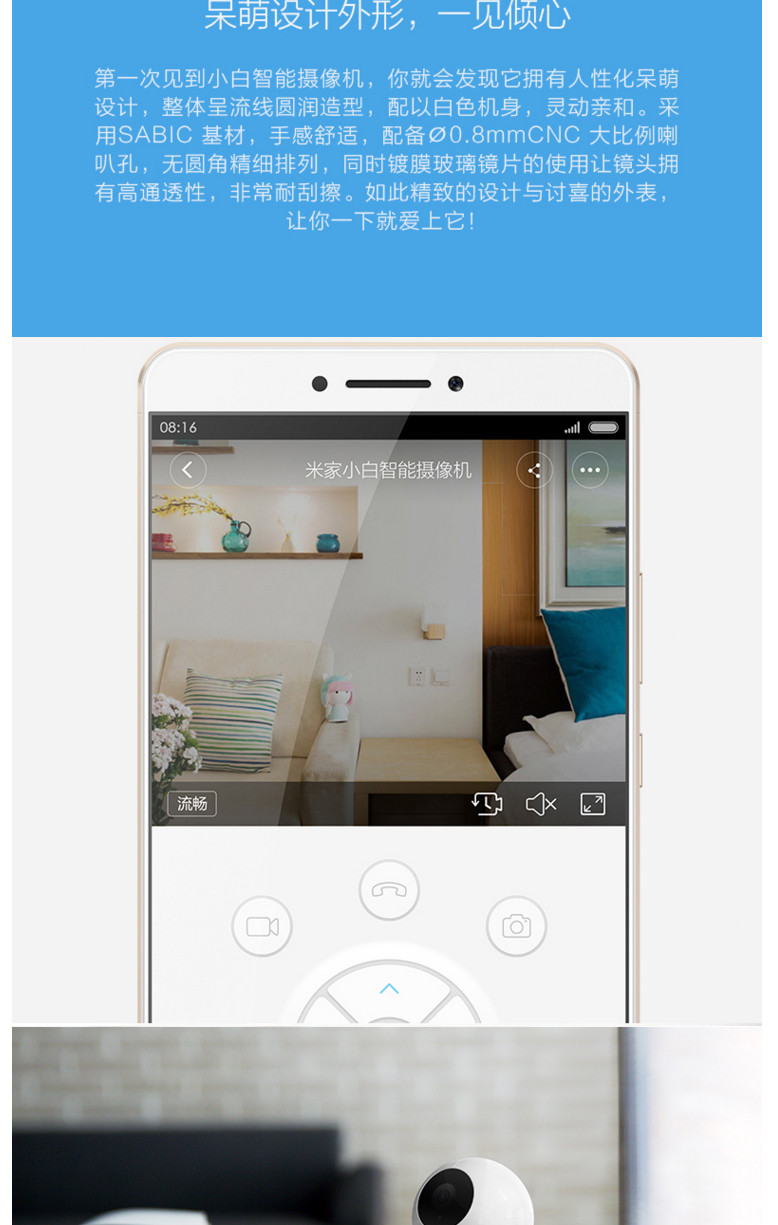 小米/MIUI 米家小白智能摄像机 1080P高清云台摄像头 双向对讲 红外夜视 360°全景监控拍