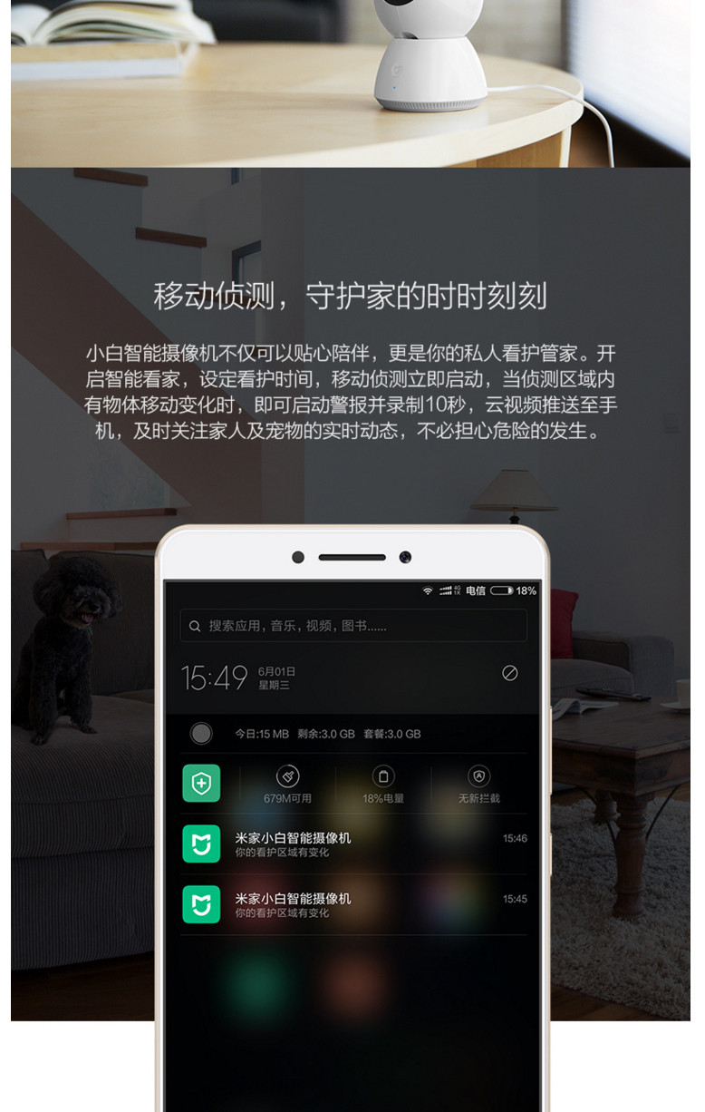 小米/MIUI 米家小白智能摄像机 1080P高清云台摄像头 双向对讲 红外夜视 360°全景监控拍