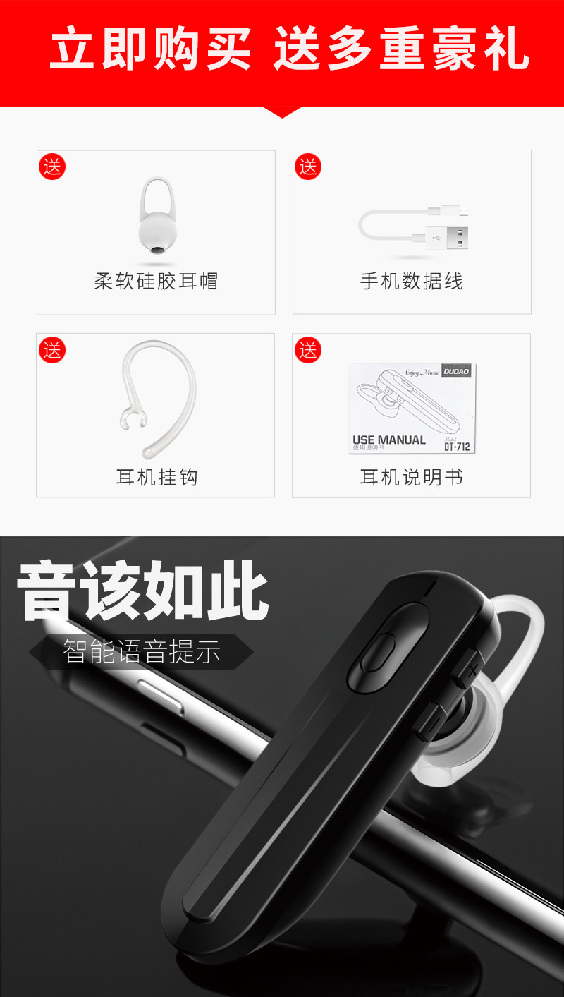 独到 DT-712无线蓝牙耳机入耳式 蓝牙4.1 时尚商务车载通话蓝牙耳麦 通用型