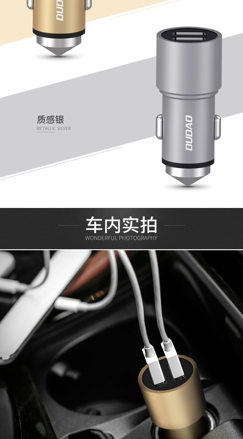 独到 DT-826车载充电器手机通用点烟器双USB一拖二汽车充快充带安全锤 金色银色