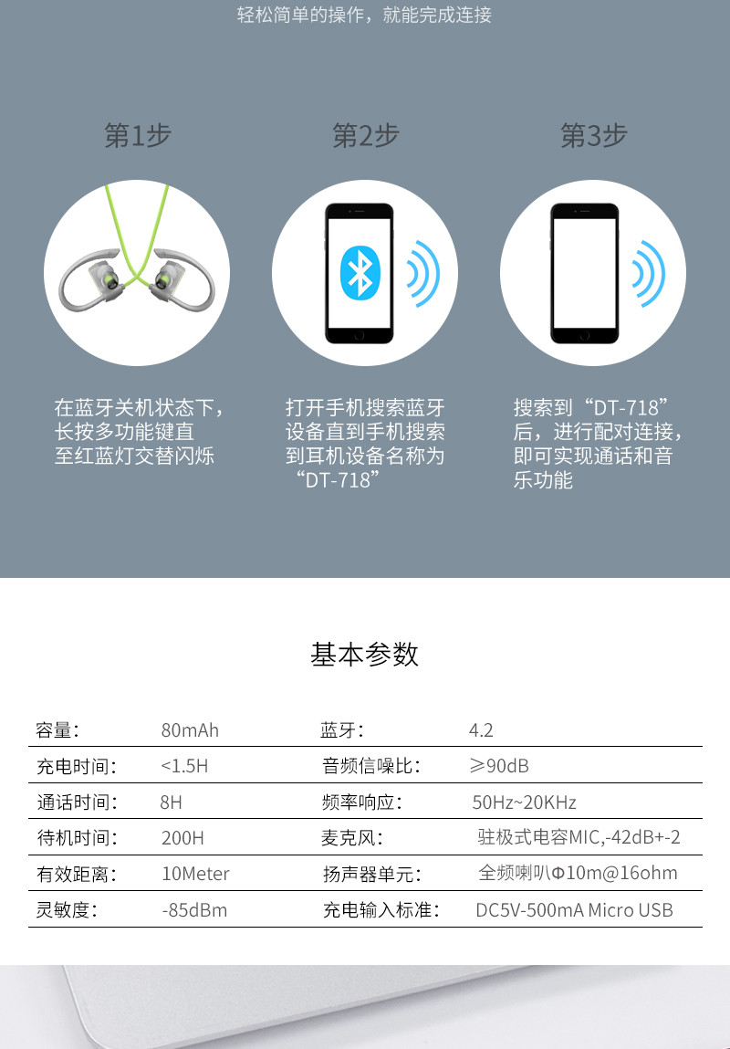 独到 独到DT-718运动蓝牙耳机 无线耳机/耳麦 蓝牙4.2入耳式耳塞式挂耳式无线耳机手机通 绿色