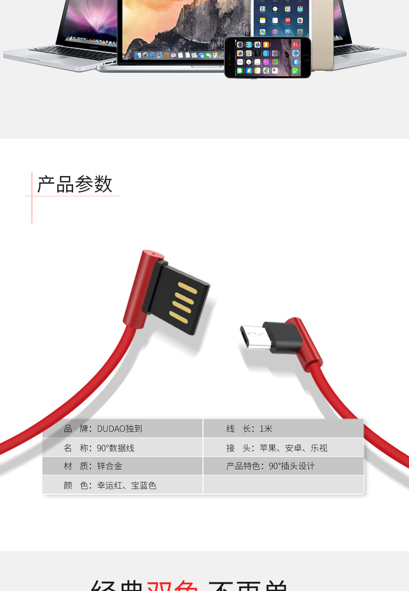 【新品上市】独到 安卓Type-c苹果数据线 弯头数据线 双L型手机充电线 手游双弯头 DT-M38