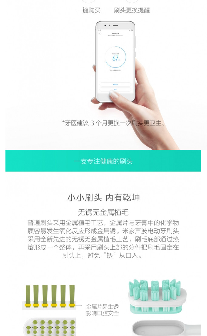 小米/MIUI 米家电动牙刷头(通用型)3支 电动牙刷儿童成人智能充电式便携震动软毛声波
