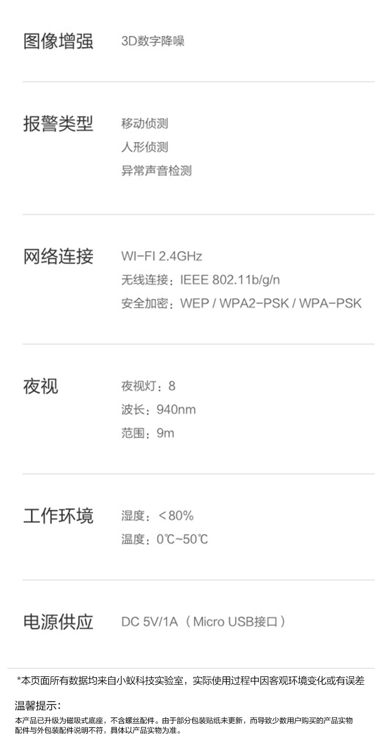 米家（MIJIA）智能摄像机 小米WiFi监控摄像头 1080P全高清红外夜视 130°广角镜头