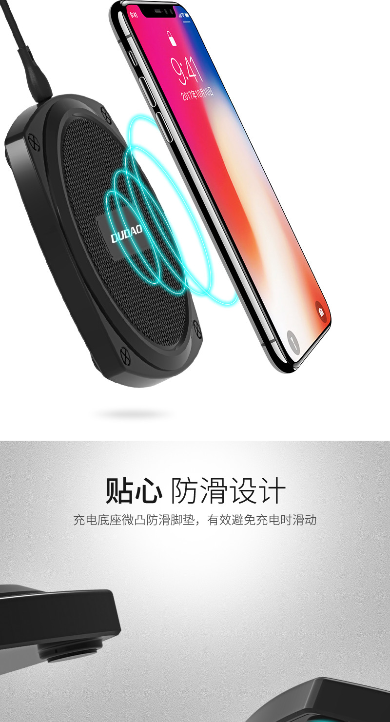 独到 无线充电器 iphoneX/8 plus手机快充三星S8 DT-371 1.2cm 防滑