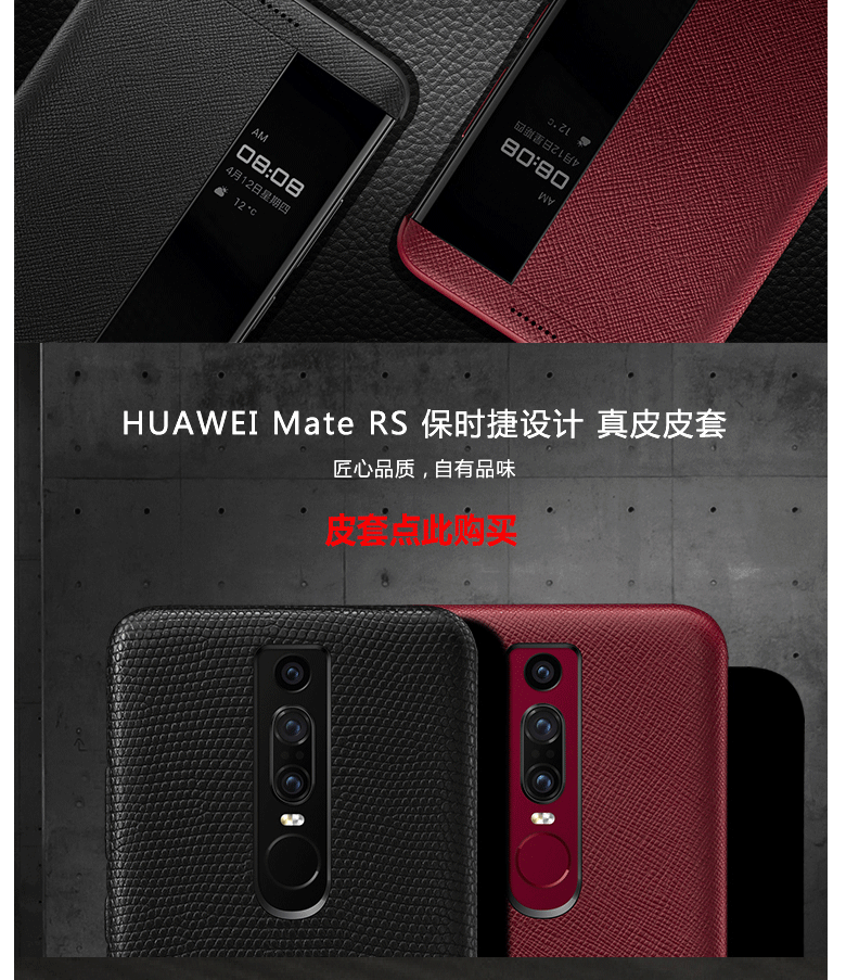 HUAWEI 华为Mate RS保时捷皮套原装智能视窗专用真皮保护套手机壳翻盖保护壳防摔全包手机套