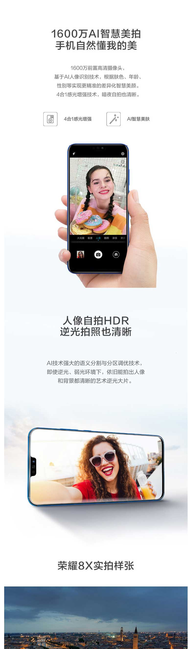 华为/HUAWEI  荣耀8x 4+64GB 全网通手机 黑色 蓝色