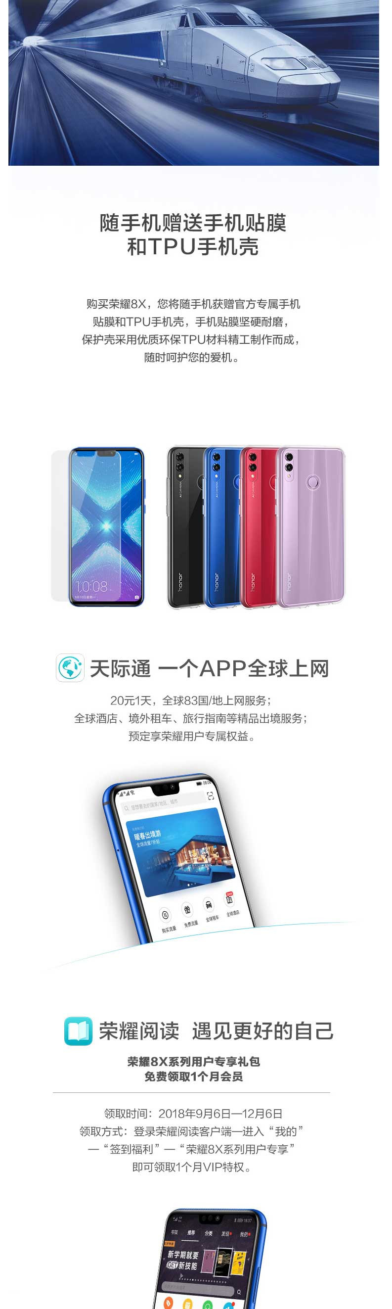 华为/HUAWEI  荣耀8x 4+64GB 全网通手机 黑色 蓝色