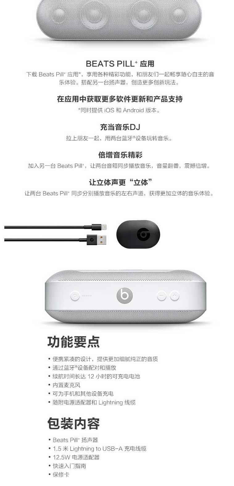 iPhone Beats Pill+ 便携式蓝牙无线音箱 音响