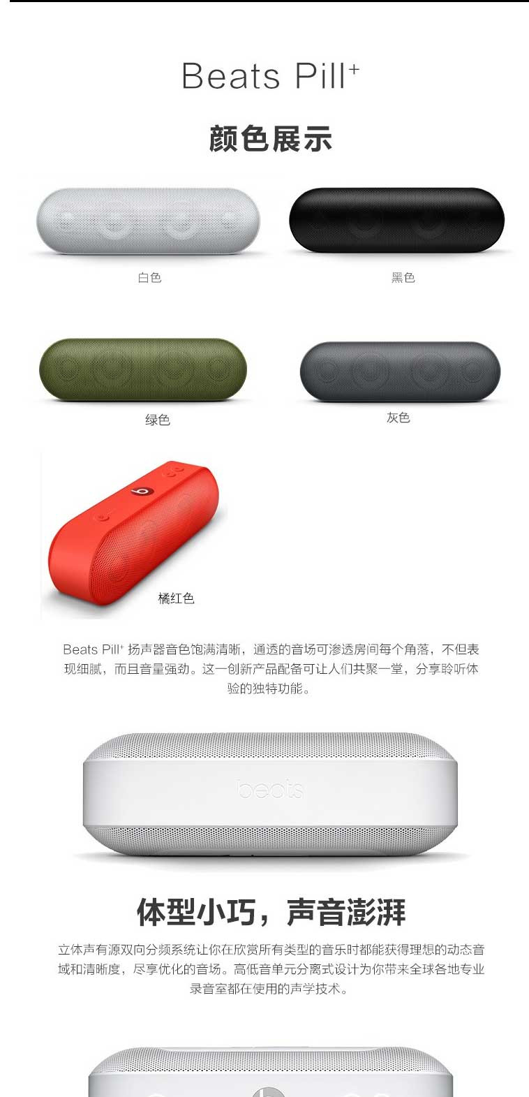 iPhone Beats Pill+ 便携式蓝牙无线音箱 音响