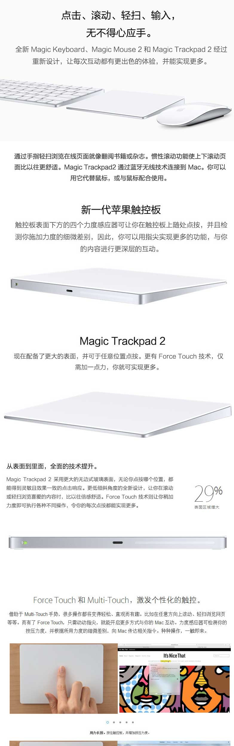 iPhone 苹果 Apple 妙控板2 Mac 一体机/笔记本/电脑 无线触控 深空灰