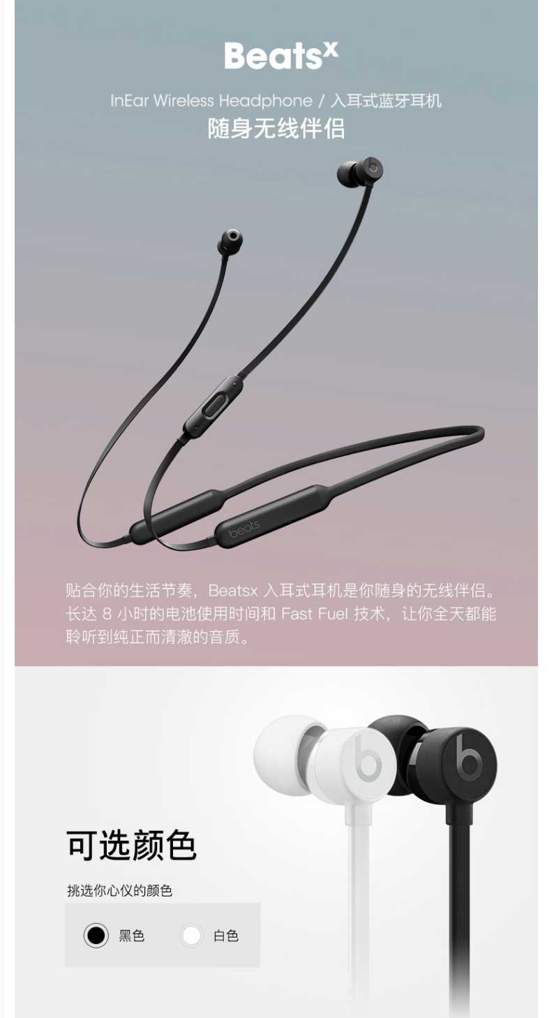 苹果/iPhone Beats X 蓝牙无线 入耳式耳机 运动耳机 手机耳机 游戏耳机