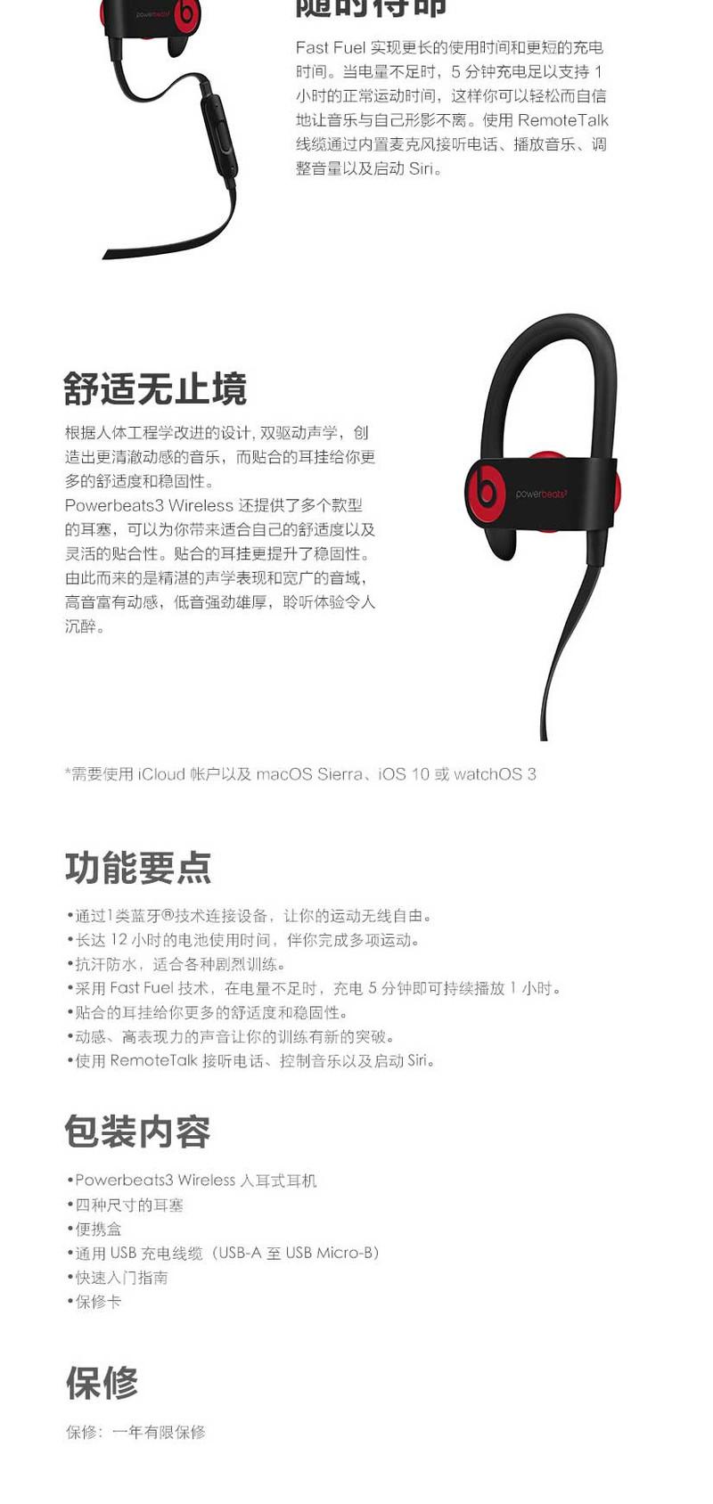 苹果/iPhone Powerbeats3 Wireless 蓝牙无线入耳式耳塞式耳挂式耳机