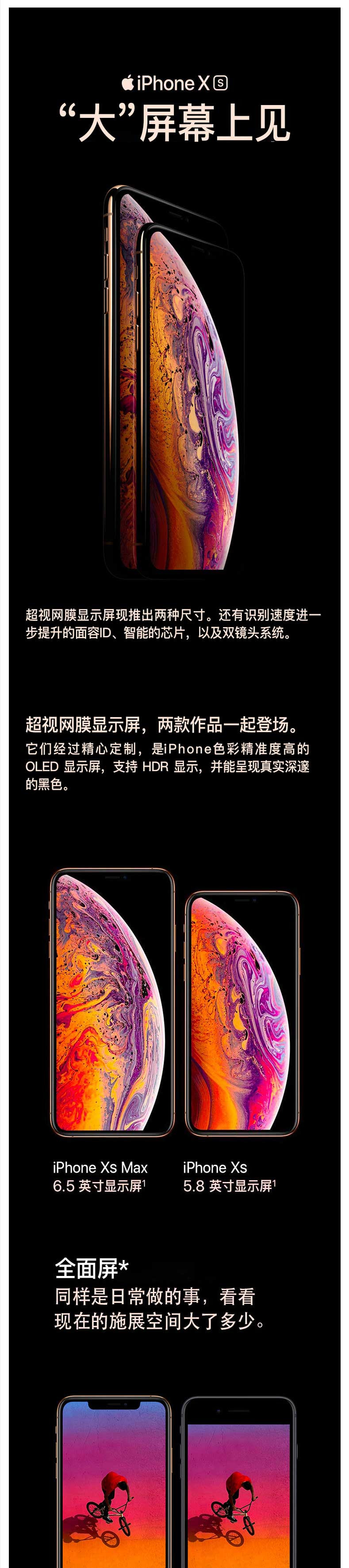 iPhone 苹果 XS 64GB 移动联通电信4G手机 （银色）