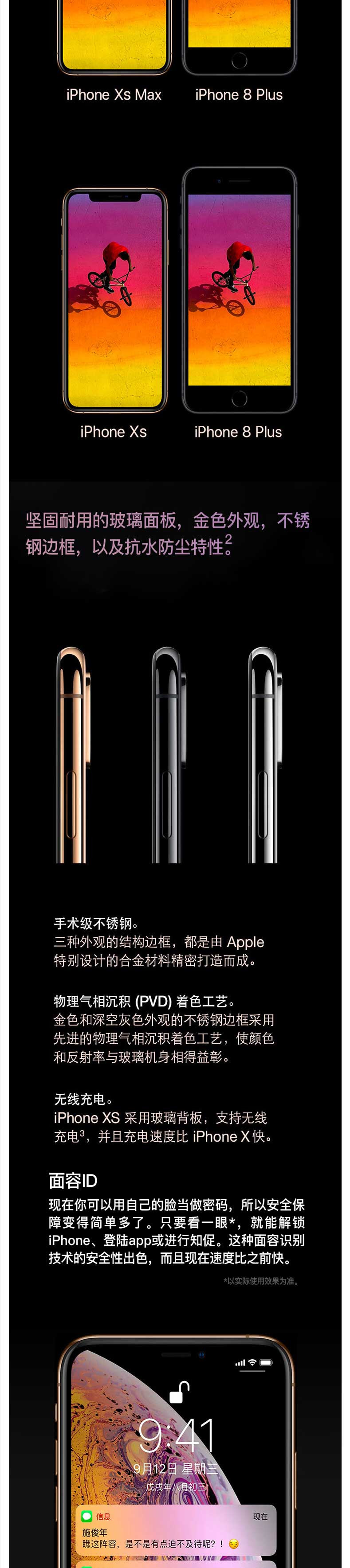 iPhone 苹果 XS 256GB 移动联通电信4G手机 （银色）