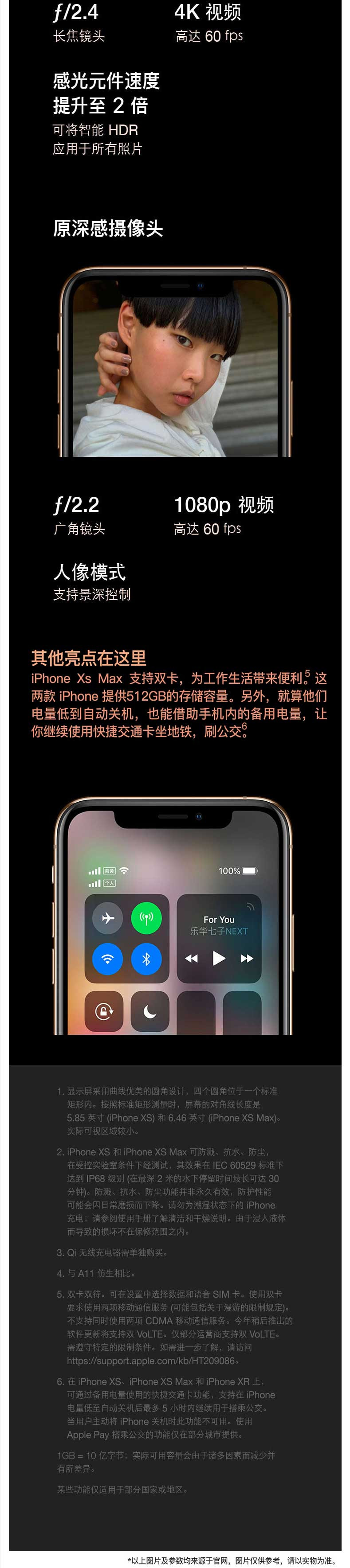 iPhone 苹果 XS 256GB 移动联通电信4G手机 （银色）