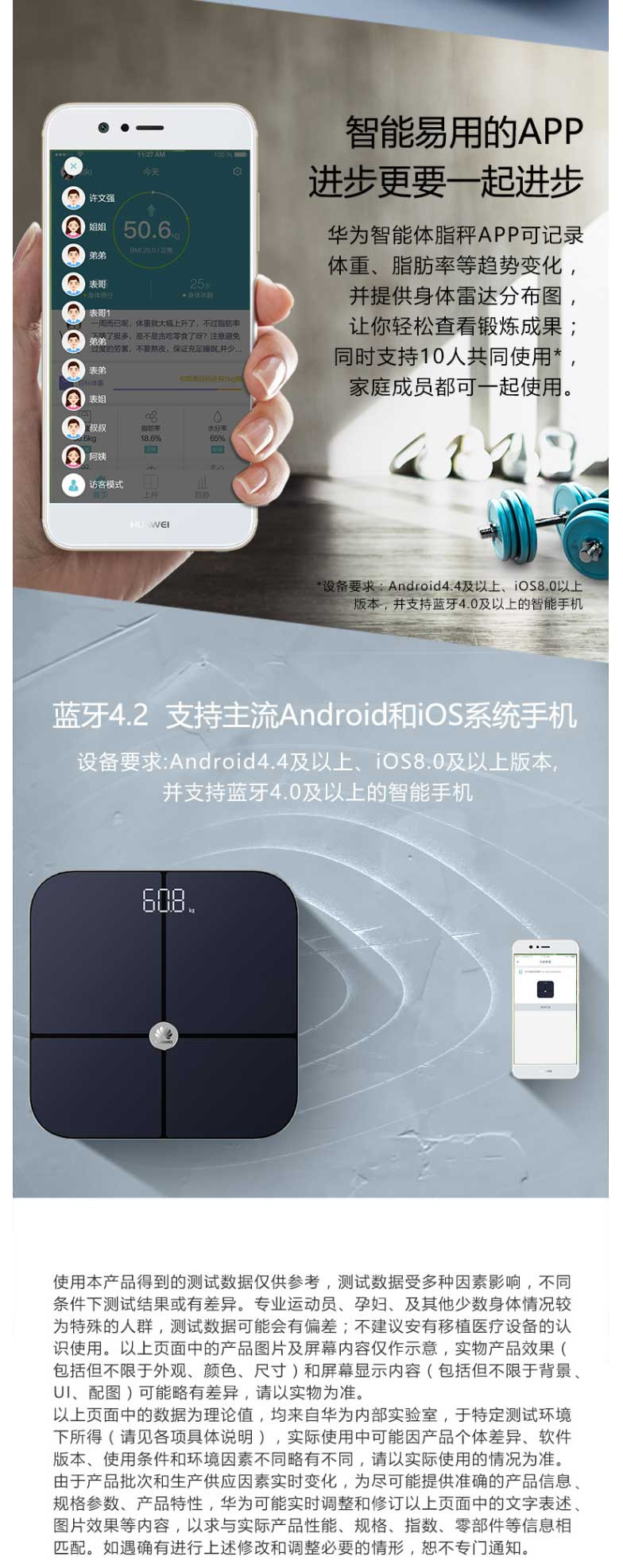 华为/HUAWEI 体脂秤 家用健康秤电子秤 精度高APP蓝牙led显示 黑色