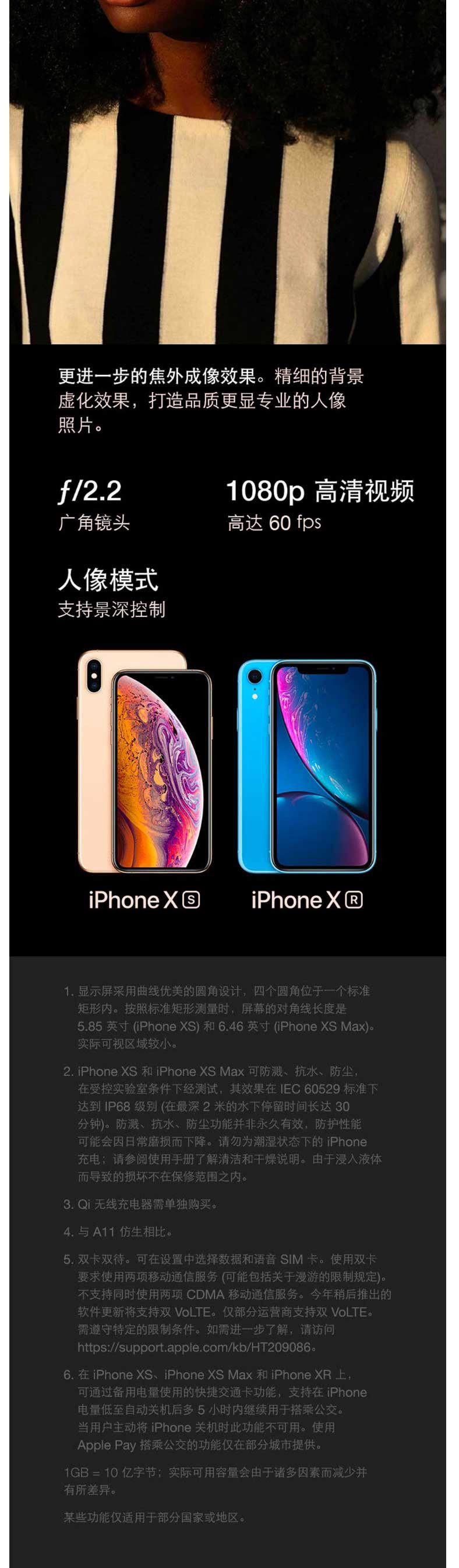 iPhone 苹果 XS Max 双卡 64GB 移动联通电信4G手机