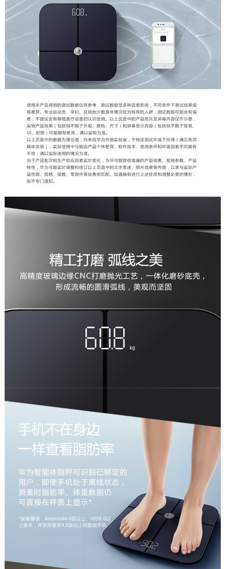 华为/HUAWEI 体脂秤 家用健康秤电子秤 精度高APP蓝牙led显示 黑色