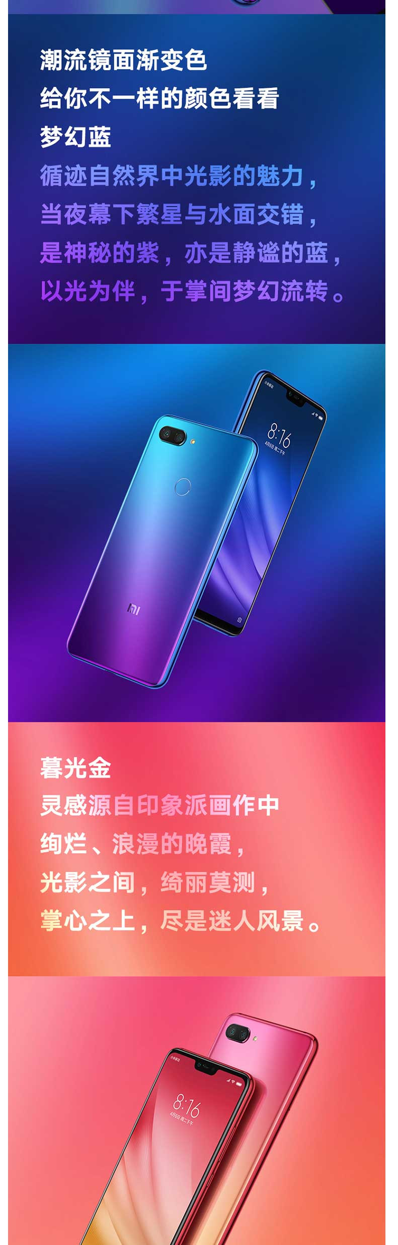 小米/MIUI 小米8青春版 6+64全网通 灰色 蓝色 金色