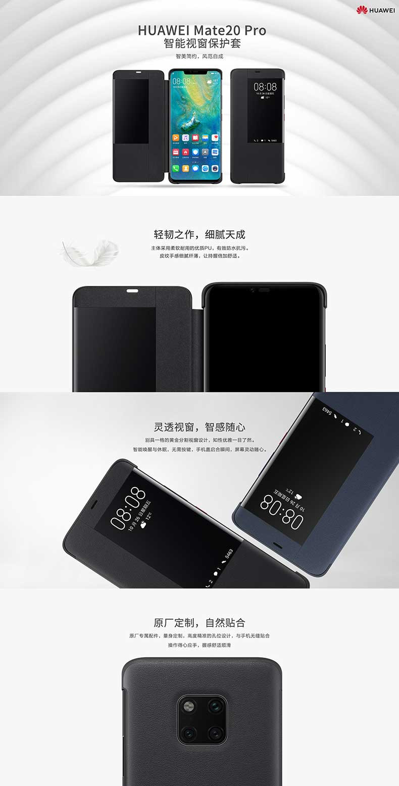 华为/HUAWEI 原装Mate20Pro/20x手机壳智能视窗翻盖全包皮套 防摔商务超薄保护套