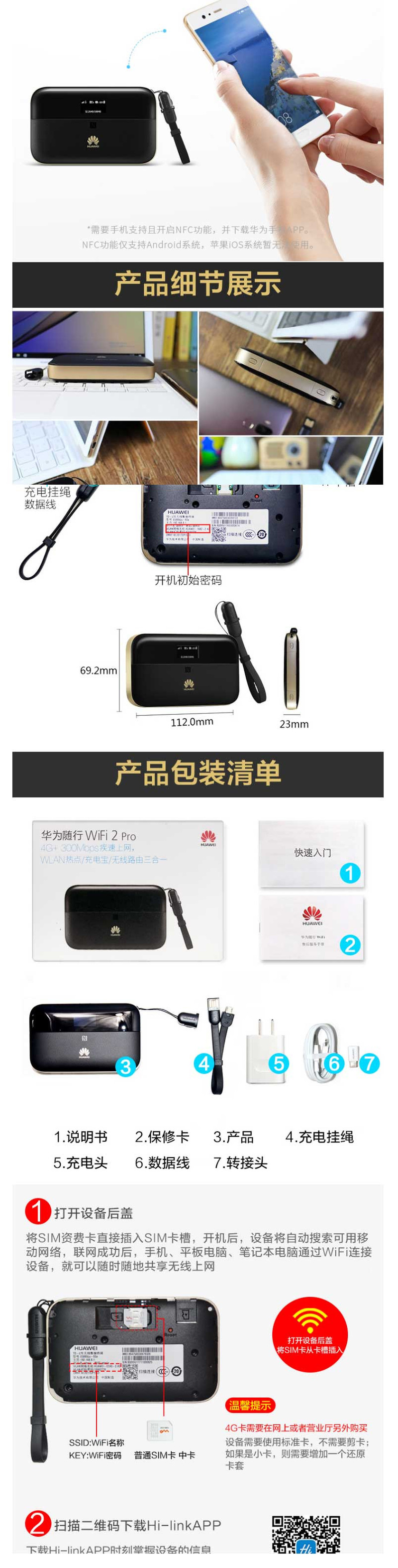 华为/HUAWEI 随行WiFi 2 Pro 4G+速率翻倍，反向充电，高速网口，WiFi双频