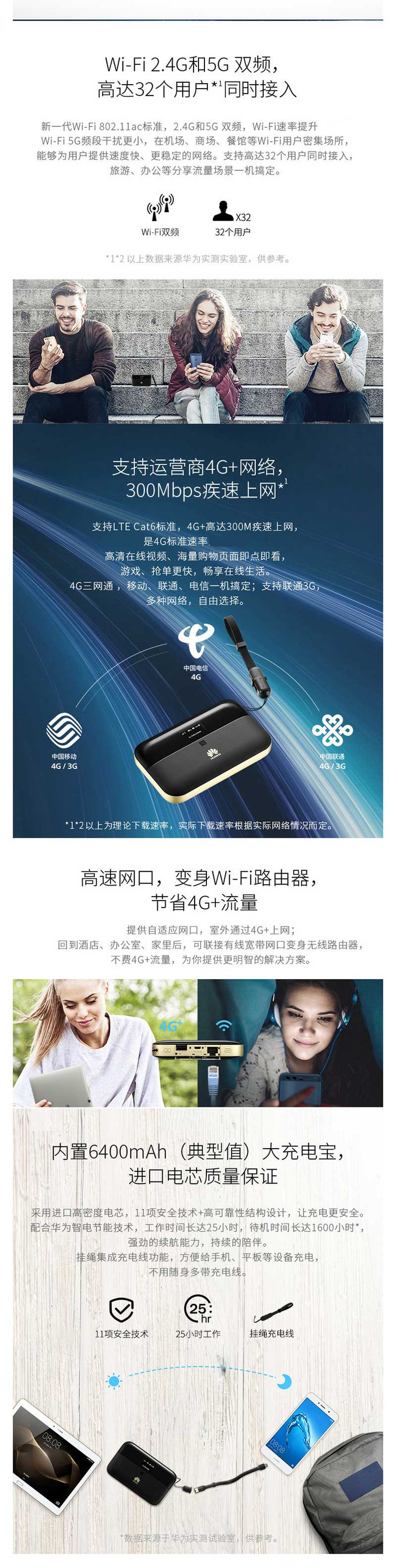 华为/HUAWEI 随行WiFi 2 Pro 4G+速率翻倍，反向充电，高速网口，WiFi双频