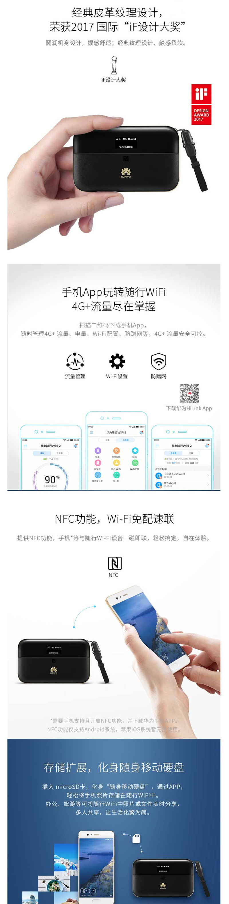 华为/HUAWEI 随行WiFi 2 Pro 4G+速率翻倍，反向充电，高速网口，WiFi双频