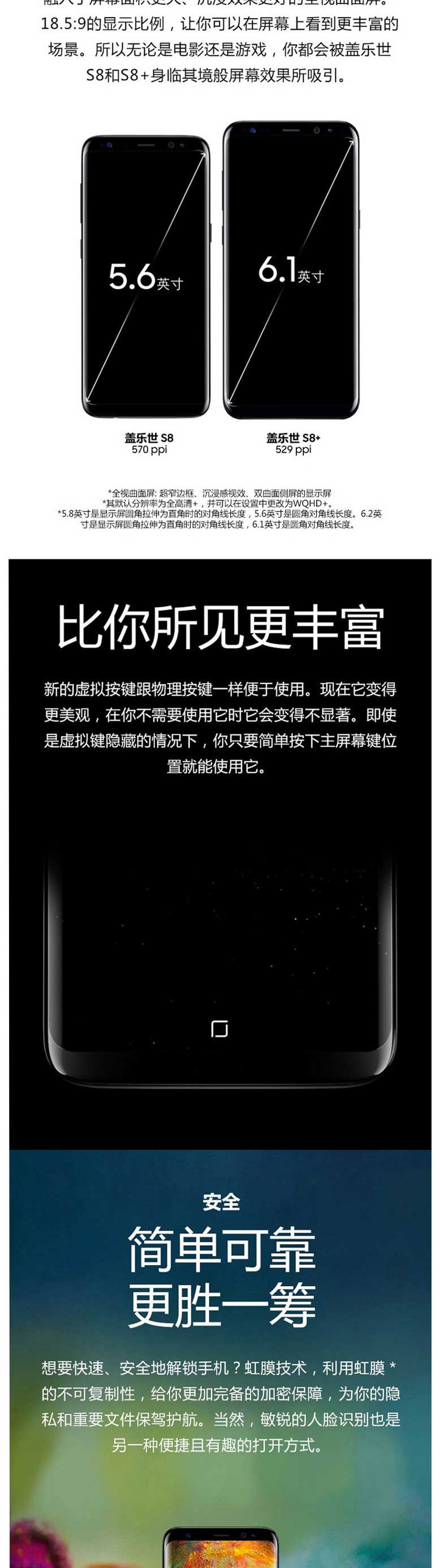 三星/SAMSUNG S8+ 全视全面屏手机全网通(4G+128G)