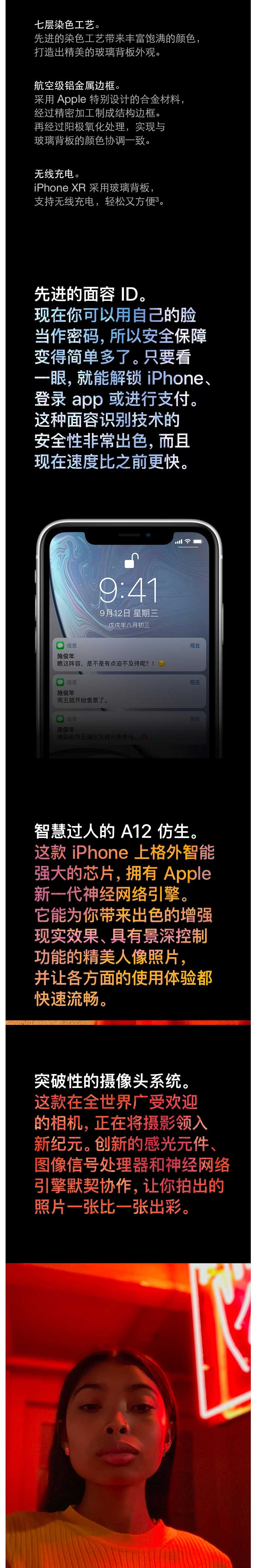 苹果/APPLE iPhone XR （黑色）128GB 移动联通电信4G全网通手机