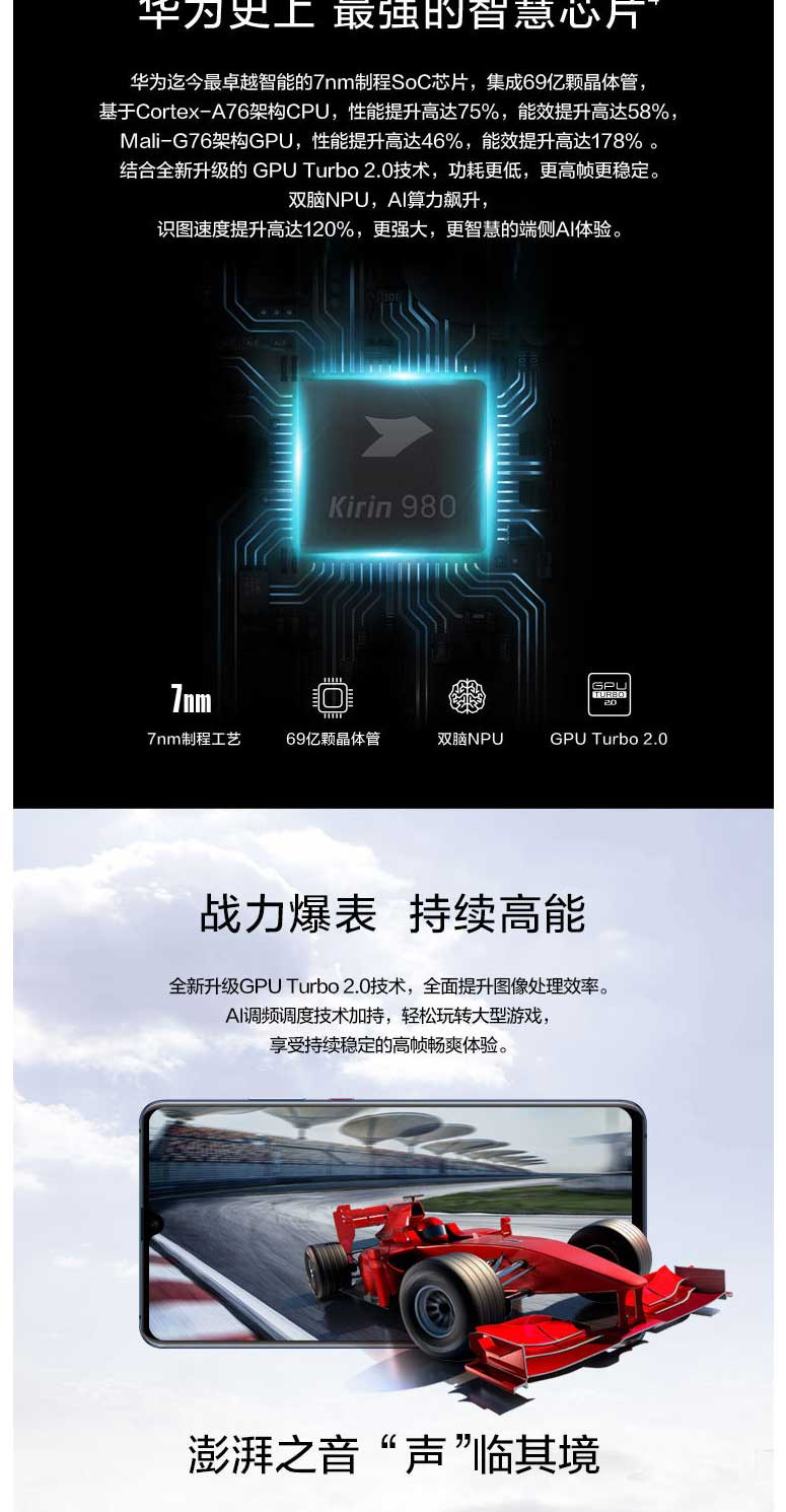 华为/HUAWEI Mate20 X 6GB+128GB 全网通手机 宝石蓝 幻影银