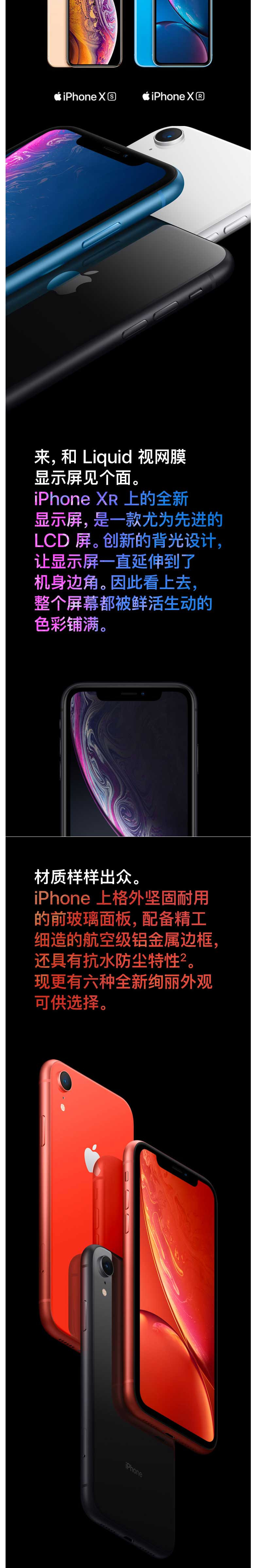 苹果/APPLE iPhone XR （珊瑚色）64GB 移动联通电信4G全网通手机