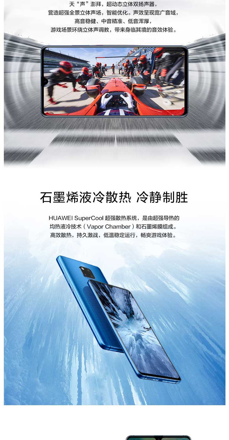 华为/HUAWEI Mate20 X 8GB+256GB 全网通手机 宝石蓝 幻影银