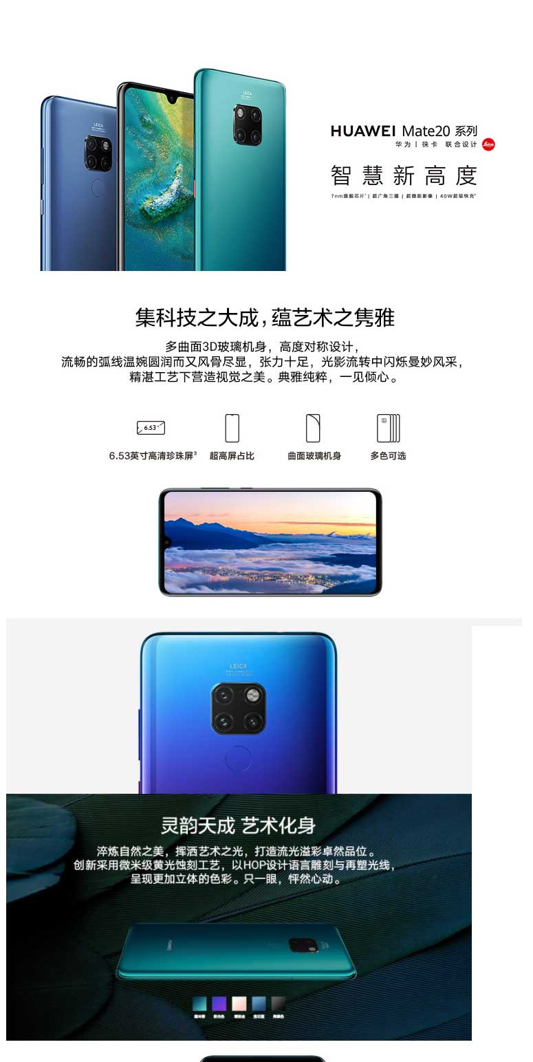 华为/HUAWEI Mate 20 pro 8GB+256GB 全网通手机 樱粉金