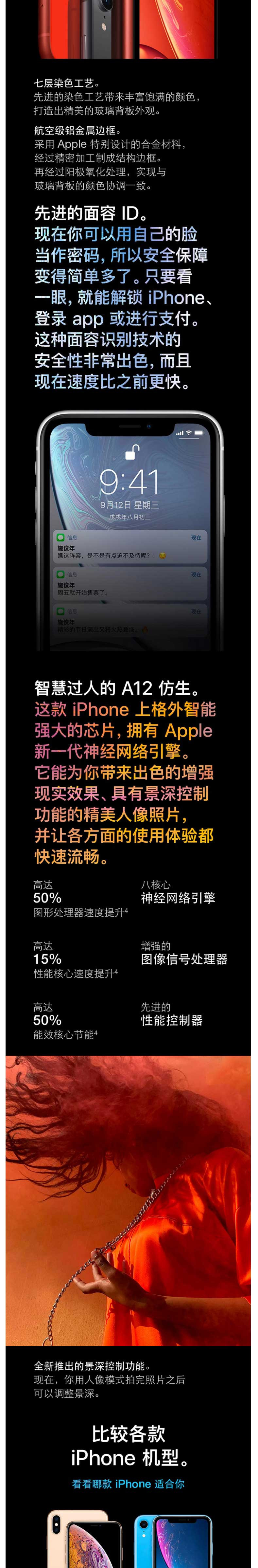 苹果/APPLE iPhone XR （红色）64GB 移动联通电信4G全网通手机