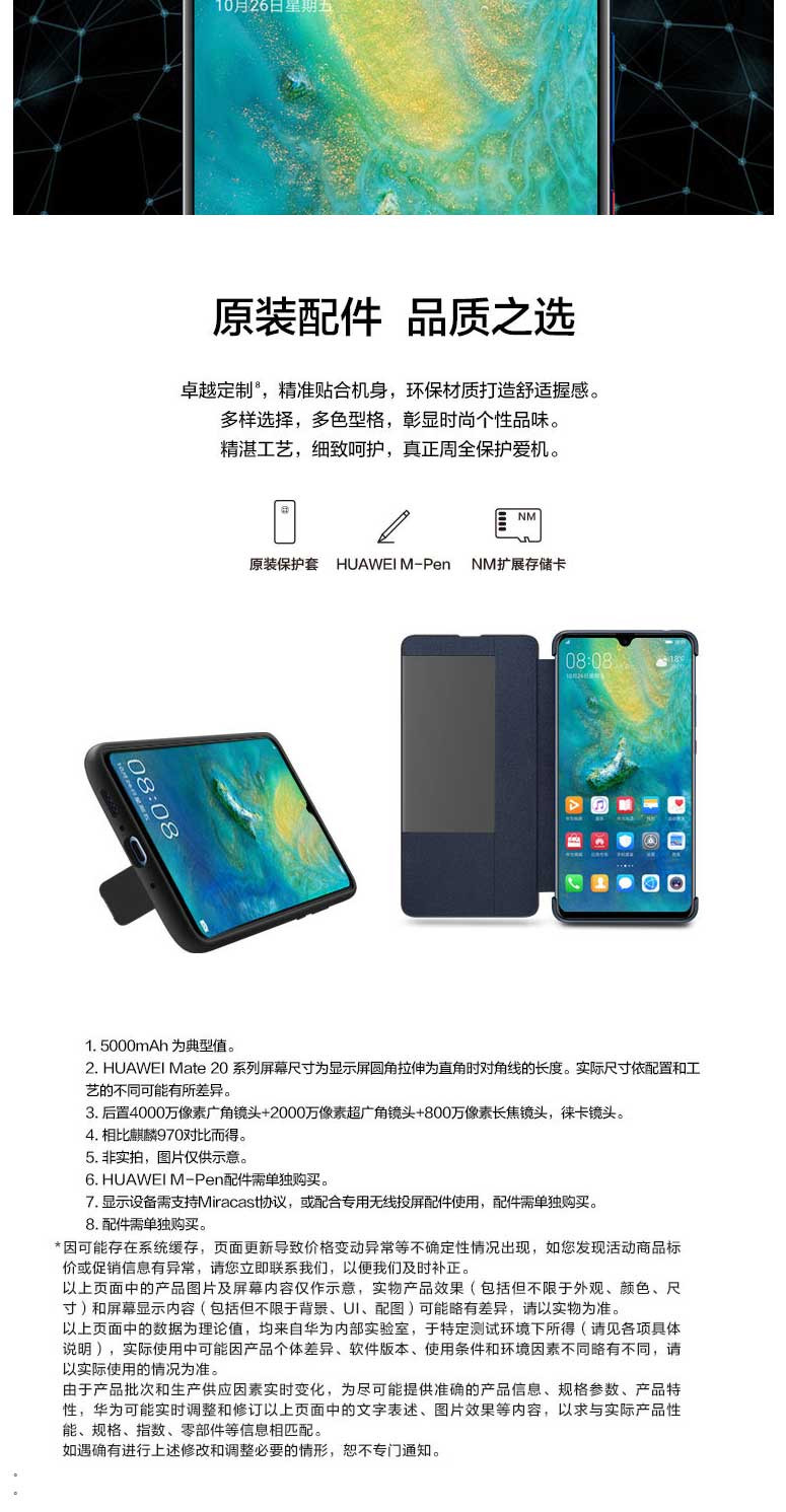 华为/HUAWEI Mate20 X 8GB+256GB 全网通手机 宝石蓝 幻影银