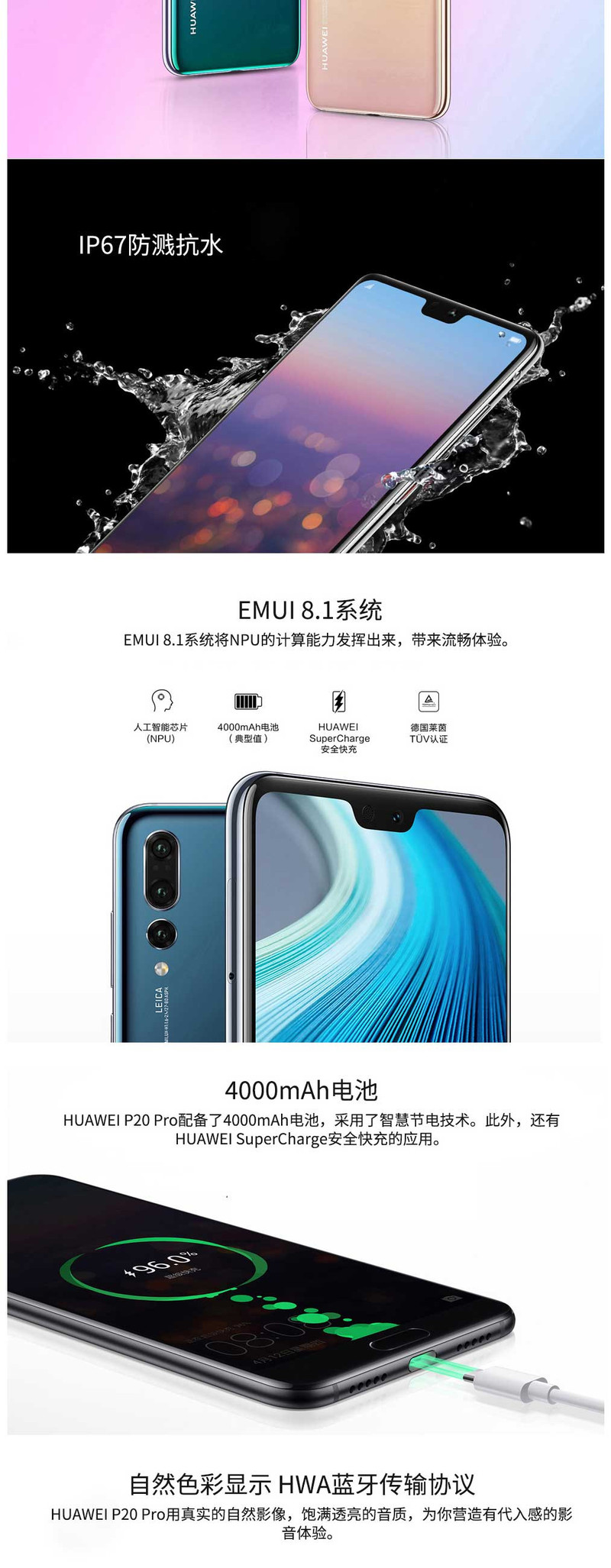 华为 HUAWEI P20 全面屏徕卡三摄6+64GB 全网通版手机