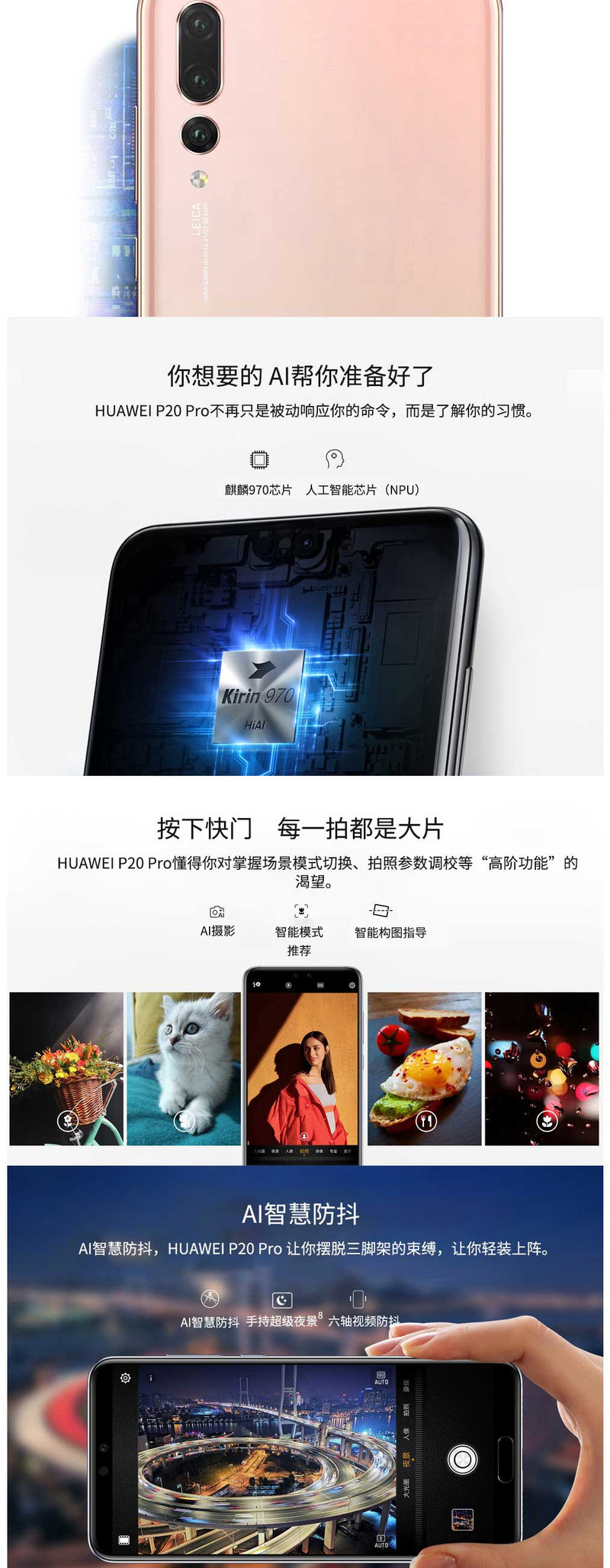 华为 HUAWEI P20 Pro 全面屏徕卡三摄6+128GB 全网通版手机