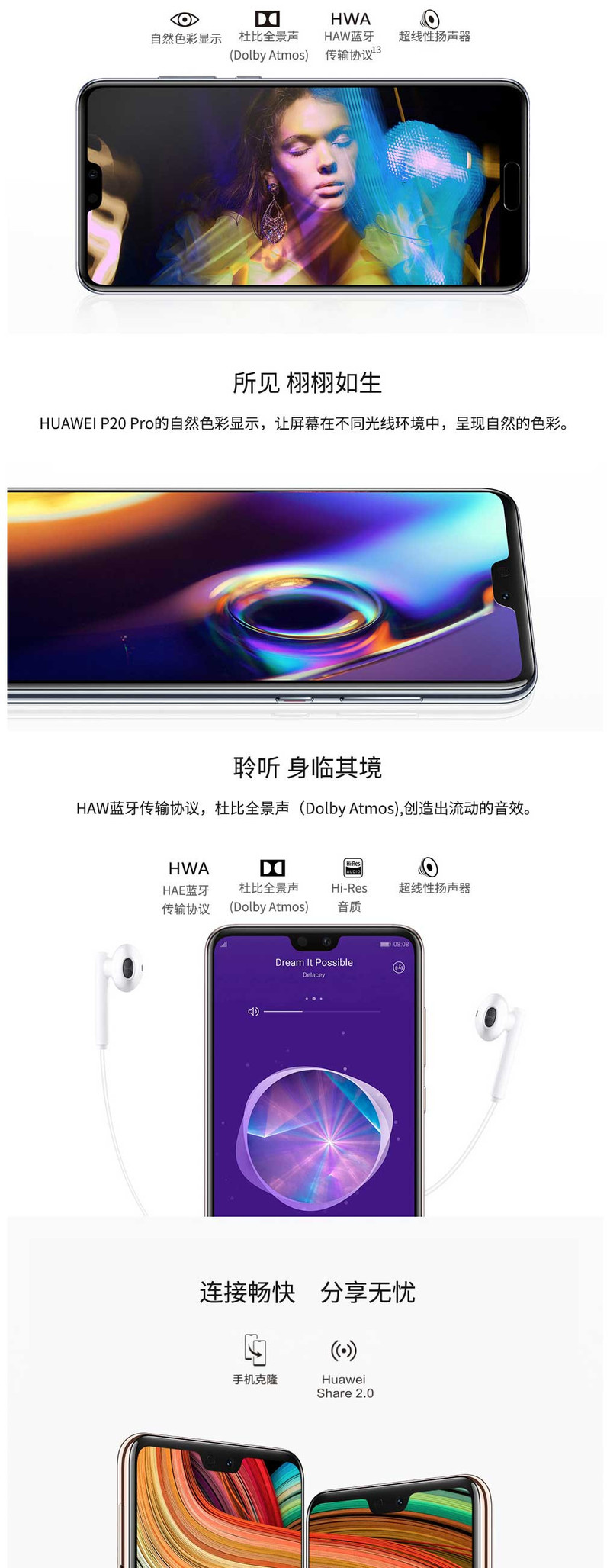 华为 HUAWEI P20 全面屏徕卡三摄6+64GB 全网通版手机