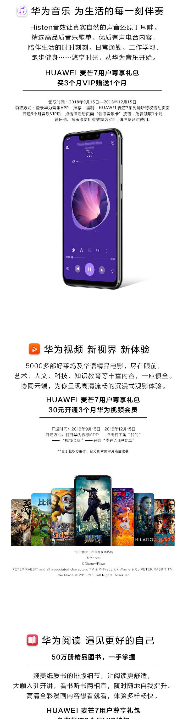 华为/HUAWEI 麦芒7 6GB+64GB 全网通版手机