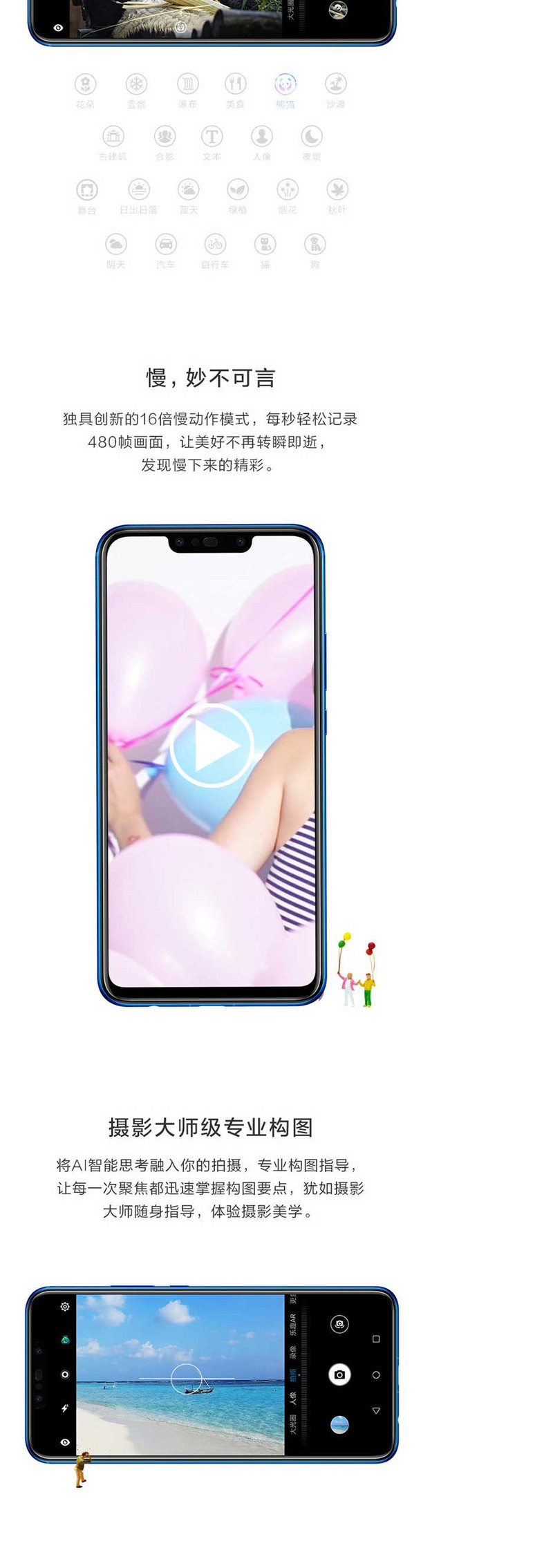 华为/HUAWEI nova 3i 6+64 全面屏高清四摄游戏全网通手机