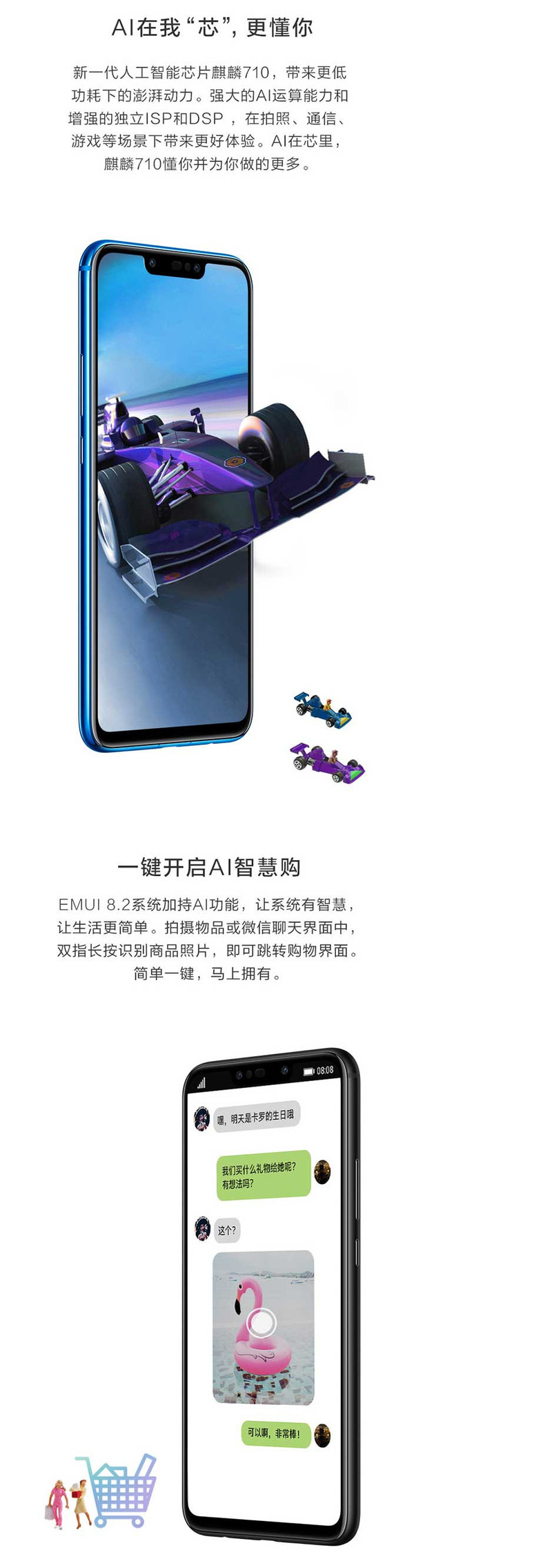 华为/HUAWEI nova 3i 6+64 全面屏高清四摄游戏全网通手机