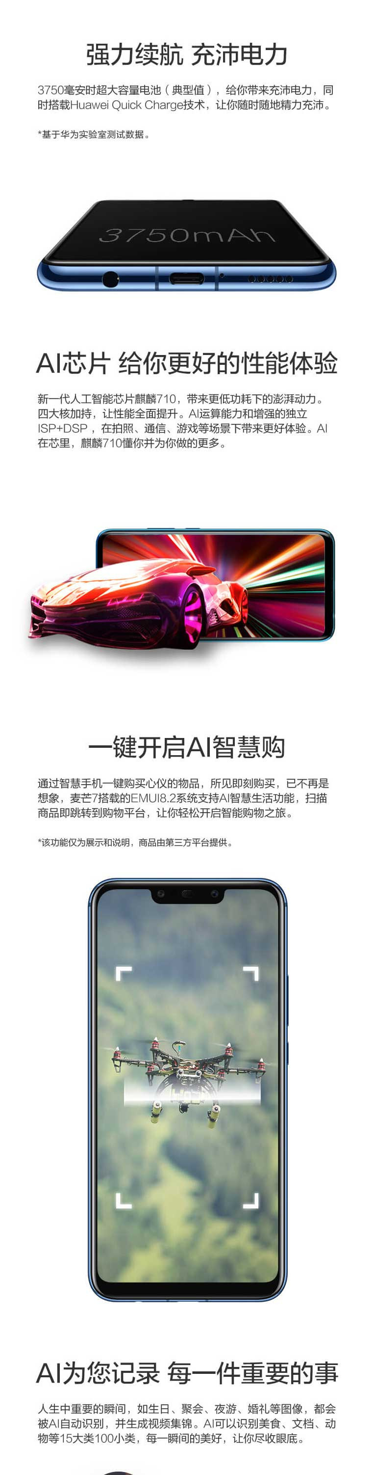 华为/HUAWEI 麦芒7 6GB+64GB 全网通版手机